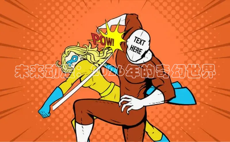 樱花动漫专门专注动漫的门户网站的
