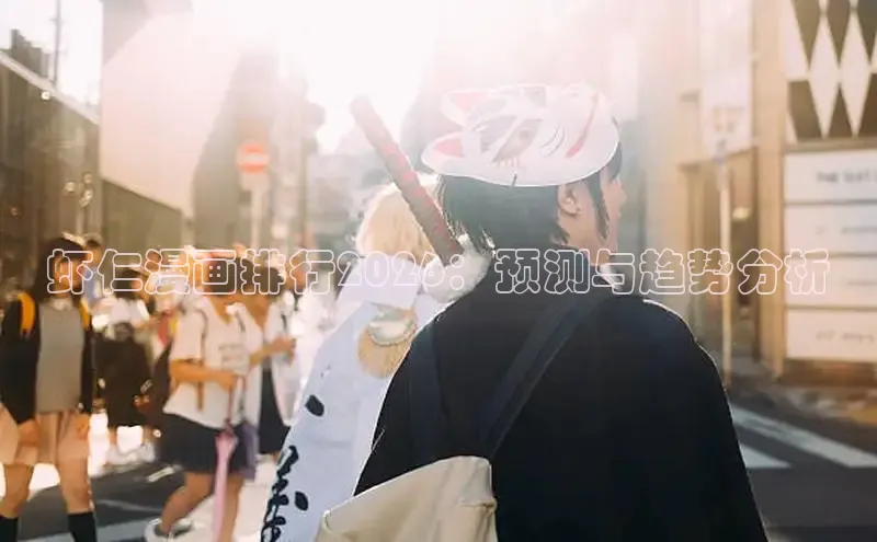 樱花动漫专注动漫